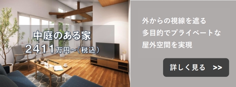 中庭のある家.jpeg