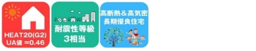 住宅の特徴　種類.jpeg
