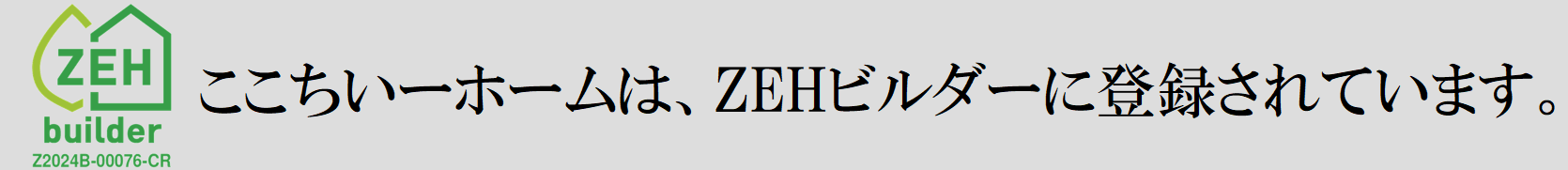 ZEH